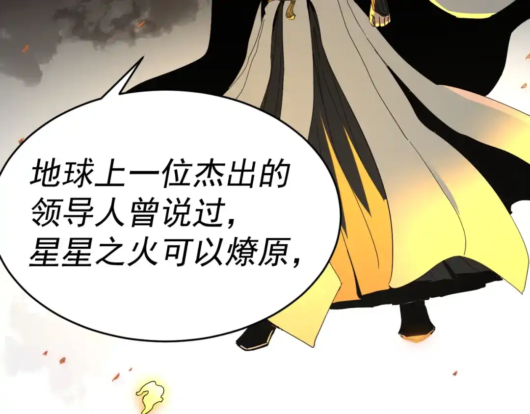 《我被地球绑架了》第5话 舍长出事 第78页