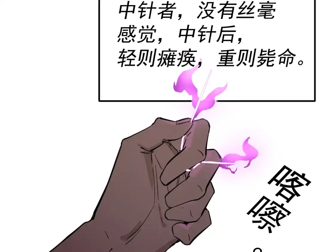 《我被地球绑架了》第5话 舍长出事 第126页