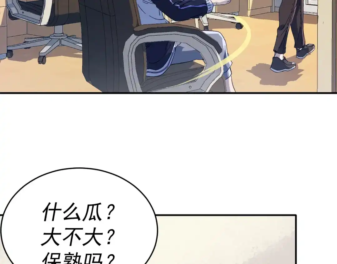 《我被地球绑架了》第5话 舍长出事 第39页