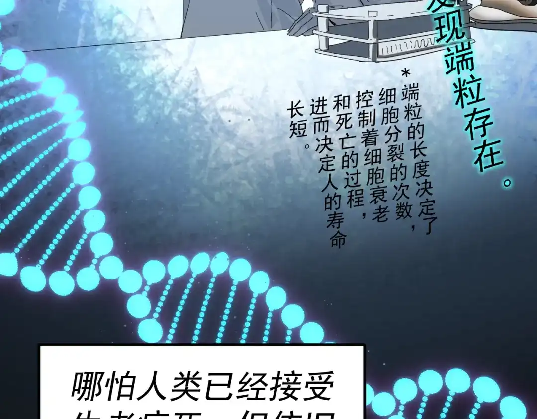 《我被地球绑架了》第5话 舍长出事 第84页