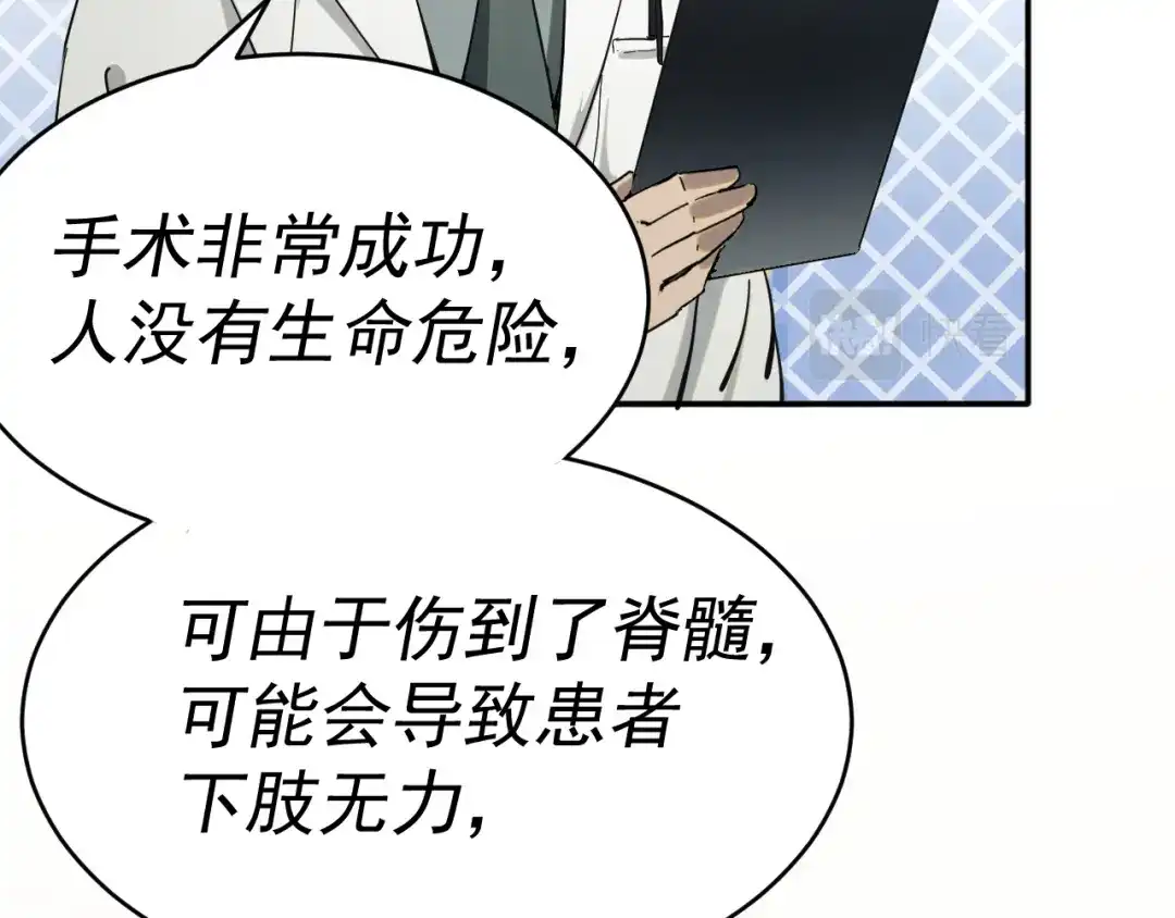 《我被地球绑架了》第5话 舍长出事 第100页