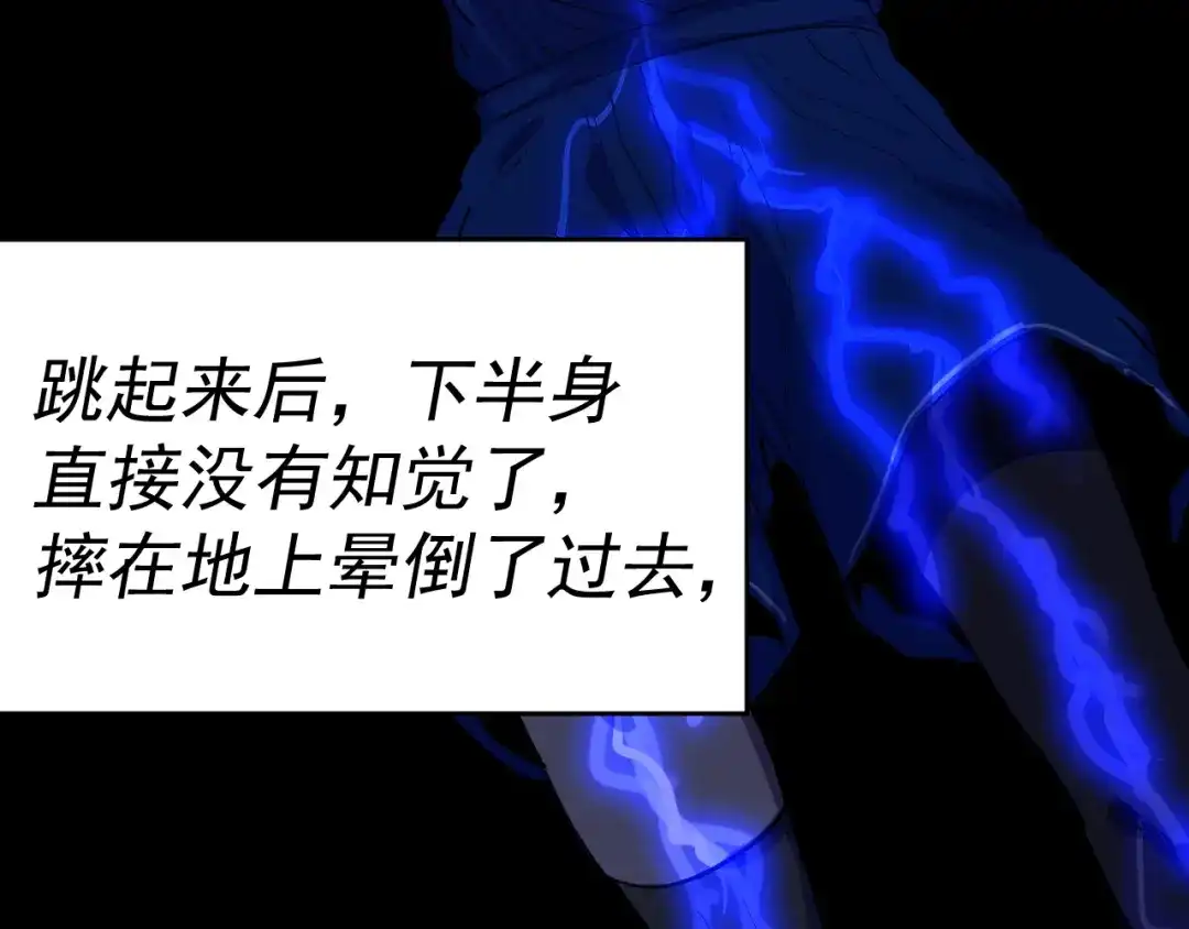 《我被地球绑架了》第5话 舍长出事 第143页