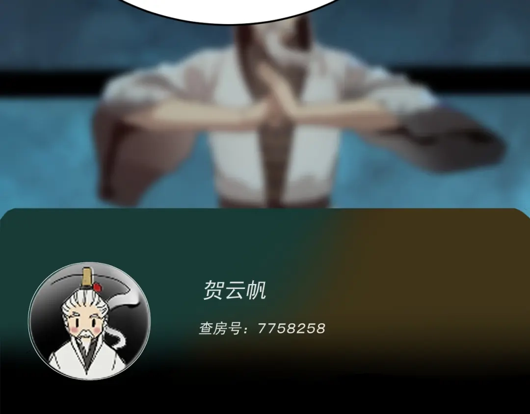 《我被地球绑架了》第5话 舍长出事 第27页