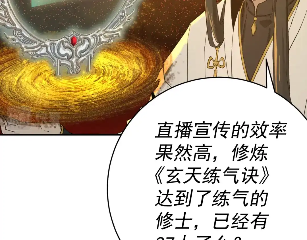 《我被地球绑架了》第5话 舍长出事 第76页