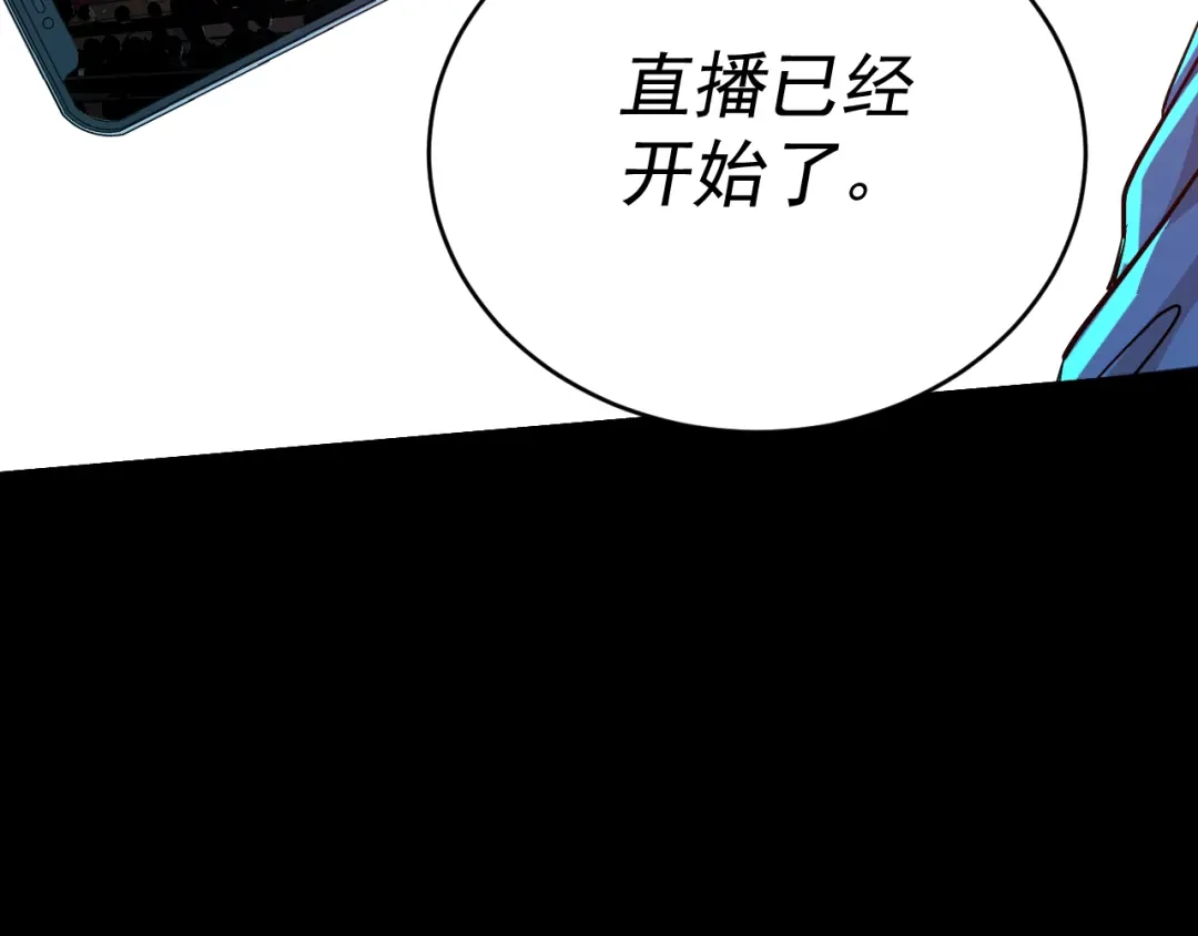 《我被地球绑架了》第5话 舍长出事 第9页