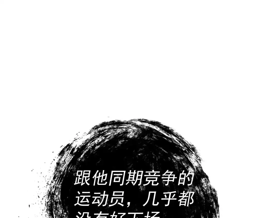 《我被地球绑架了》第6话 直面筑基 第83页
