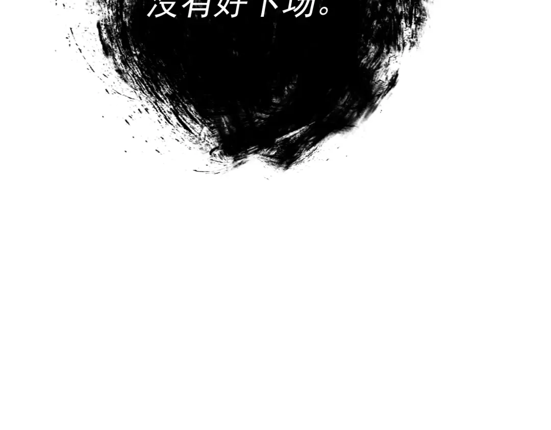 《我被地球绑架了》第6话 直面筑基 第84页