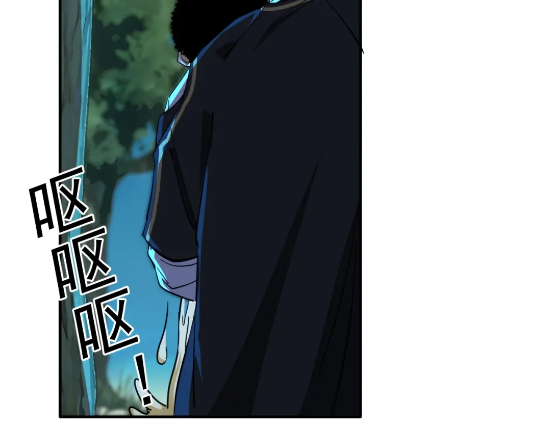 《我被地球绑架了》第6话 直面筑基 第108页