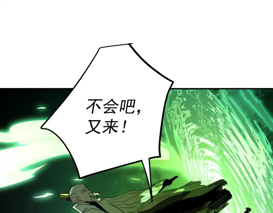 《我被地球绑架了》第6话 直面筑基 第127页
