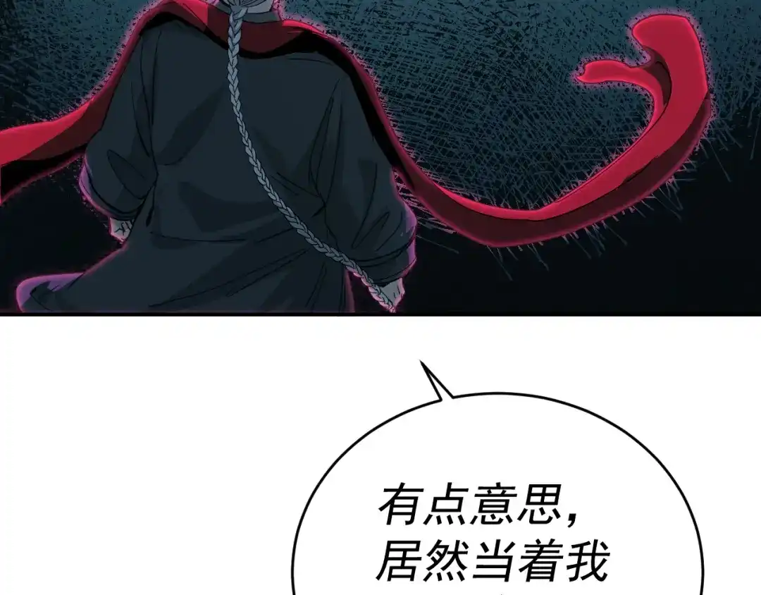 《我被地球绑架了》第6话 直面筑基 第43页