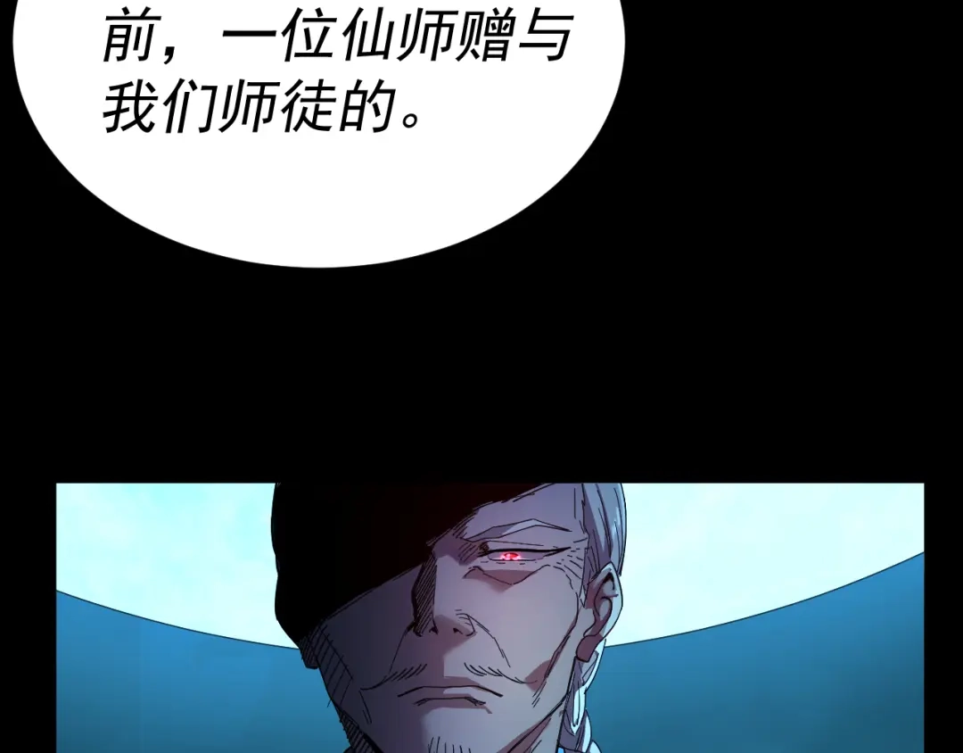 《我被地球绑架了》第6话 直面筑基 第16页
