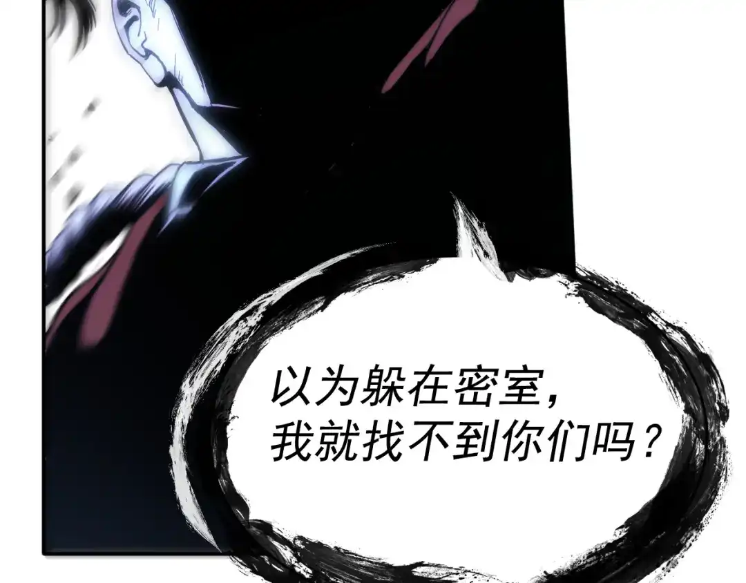 《我被地球绑架了》第6话 直面筑基 第58页