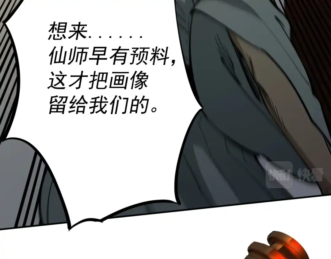 《我被地球绑架了》第6话 直面筑基 第65页