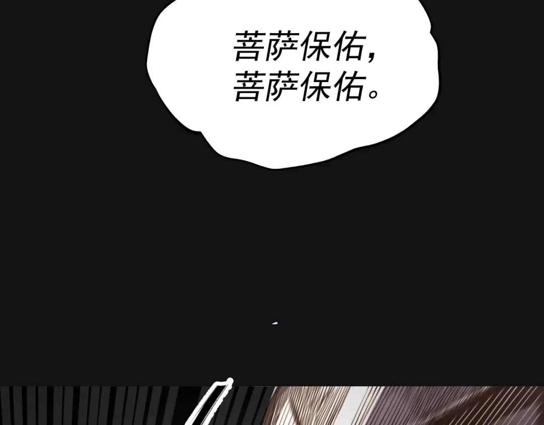 《我被地球绑架了》第7话 直面虚假天道 第19页