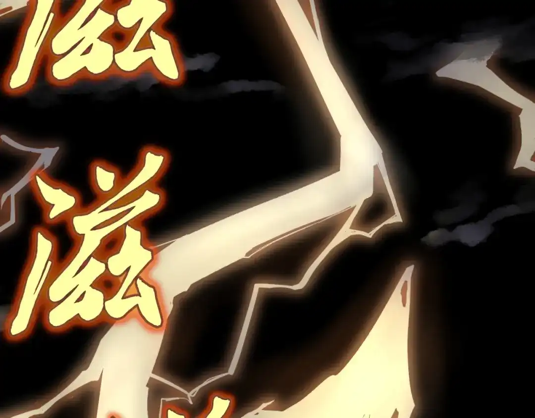 《我被地球绑架了》第7话 直面虚假天道 第87页