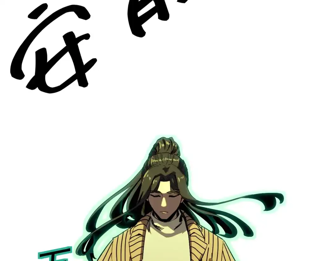 《我被地球绑架了》第7话 直面虚假天道 第46页