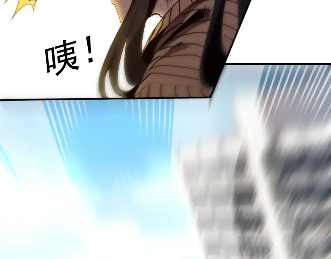 《我被地球绑架了》第7话 直面虚假天道 第110页