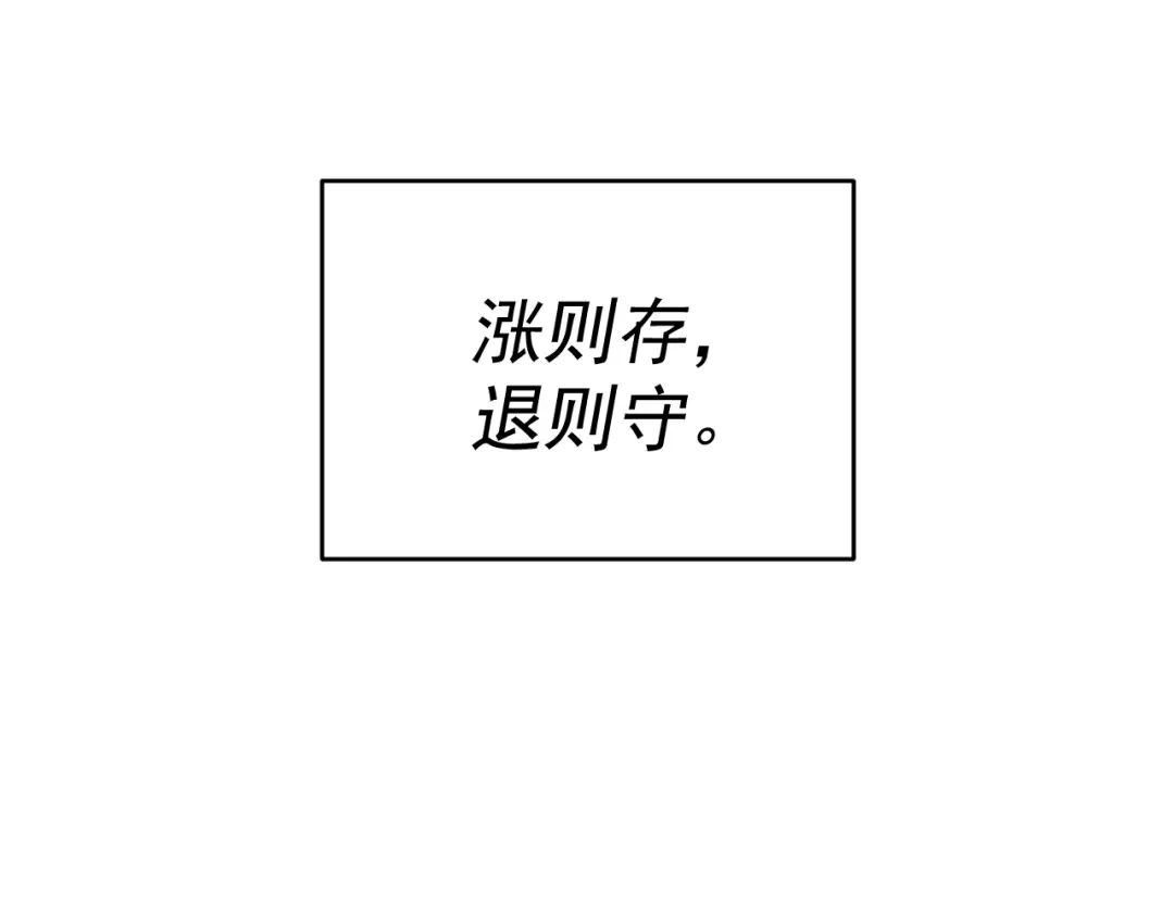 《我被地球绑架了》第7话 直面虚假天道 第56页