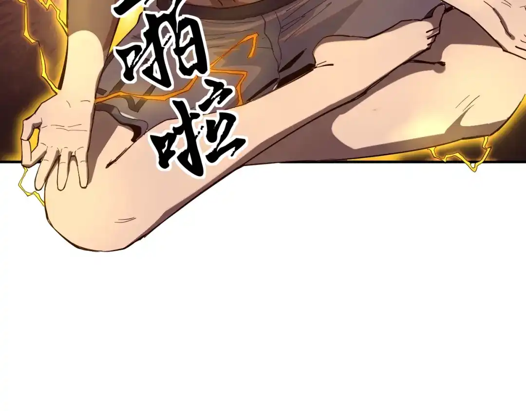 《我被地球绑架了》第7话 直面虚假天道 第133页