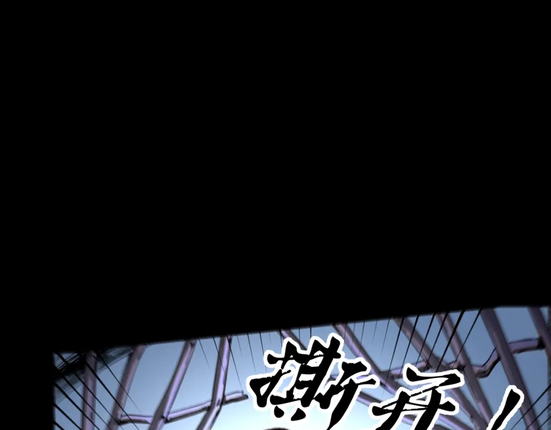 《我被地球绑架了》第7话 直面虚假天道 第25页