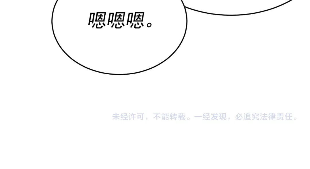 《我被地球绑架了》第7话 直面虚假天道 第149页