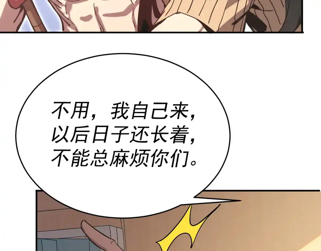 《我被地球绑架了》第7话 直面虚假天道 第9页