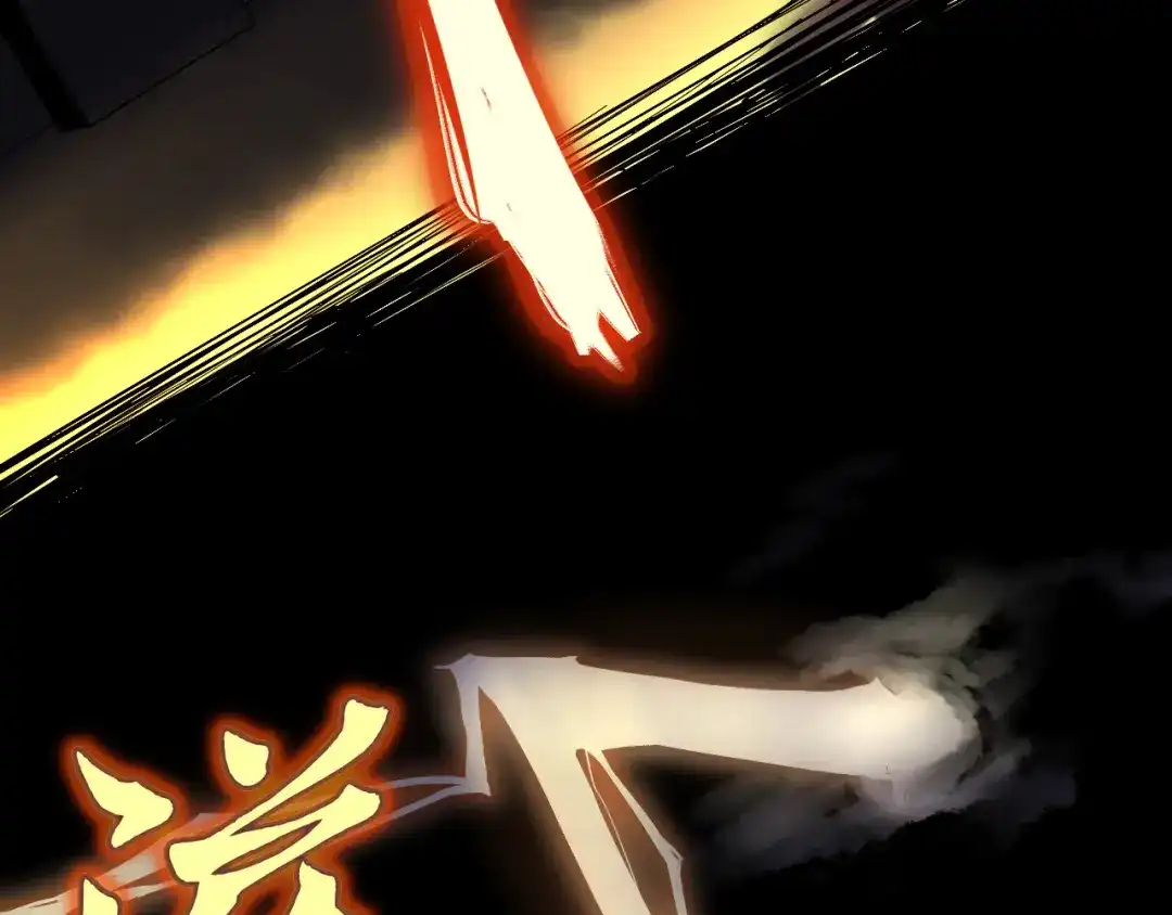 《我被地球绑架了》第7话 直面虚假天道 第86页