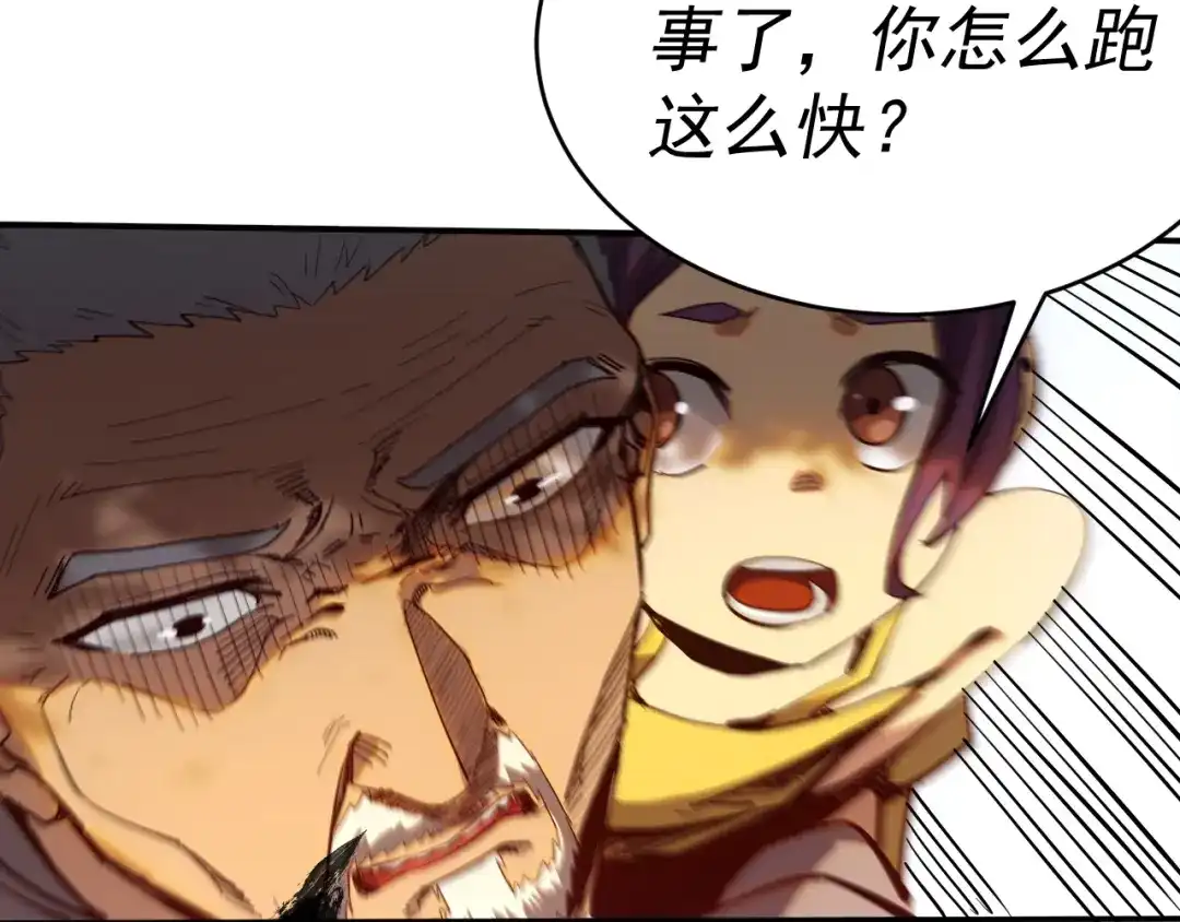 《我被地球绑架了》第7话 直面虚假天道 第117页