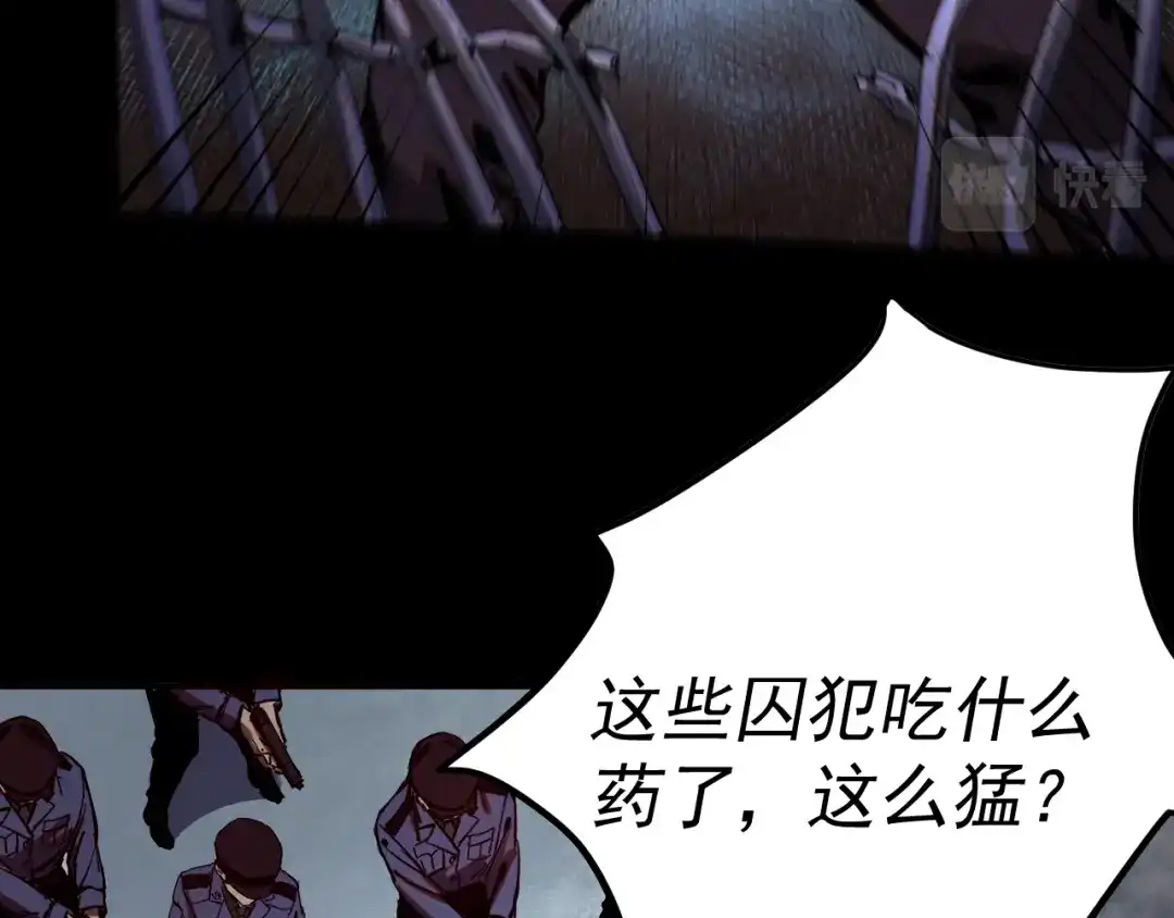 《我被地球绑架了》第7话 直面虚假天道 第27页