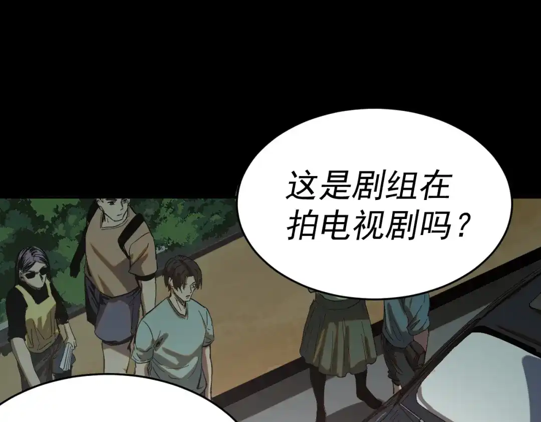 《我被地球绑架了》第7话 直面虚假天道 第22页