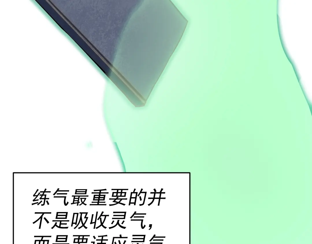《我被地球绑架了》第7话 直面虚假天道 第52页