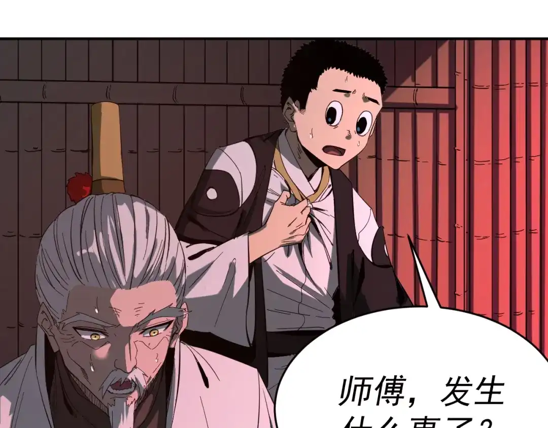 《我被地球绑架了》第8话 重回练气 第40页