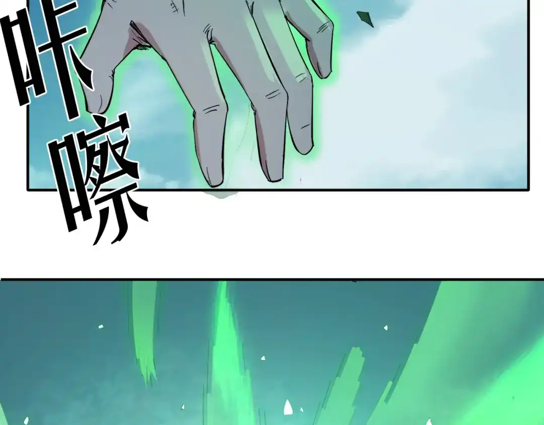 《我被地球绑架了》第8话 重回练气 第29页