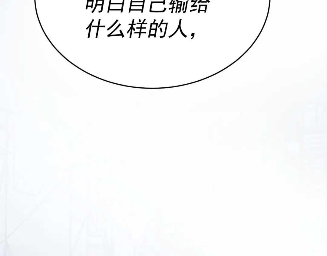 《我被地球绑架了》第8话 重回练气 第110页