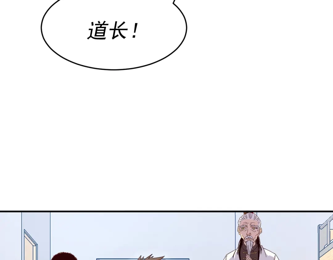 《我被地球绑架了》第8话 重回练气 第99页