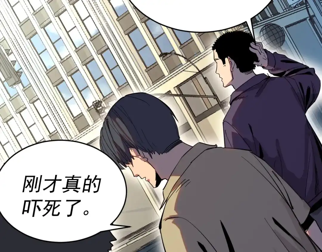 《我被地球绑架了》第8话 重回练气 第67页