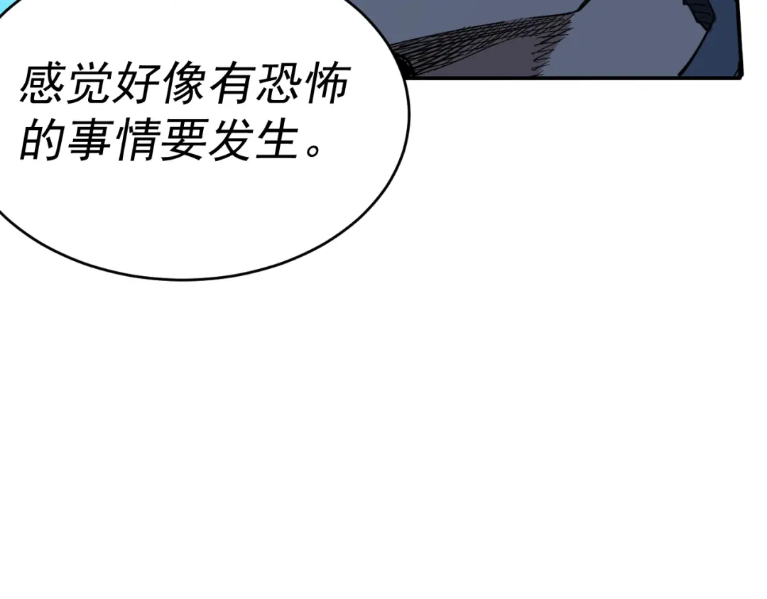 《我被地球绑架了》第8话 重回练气 第53页
