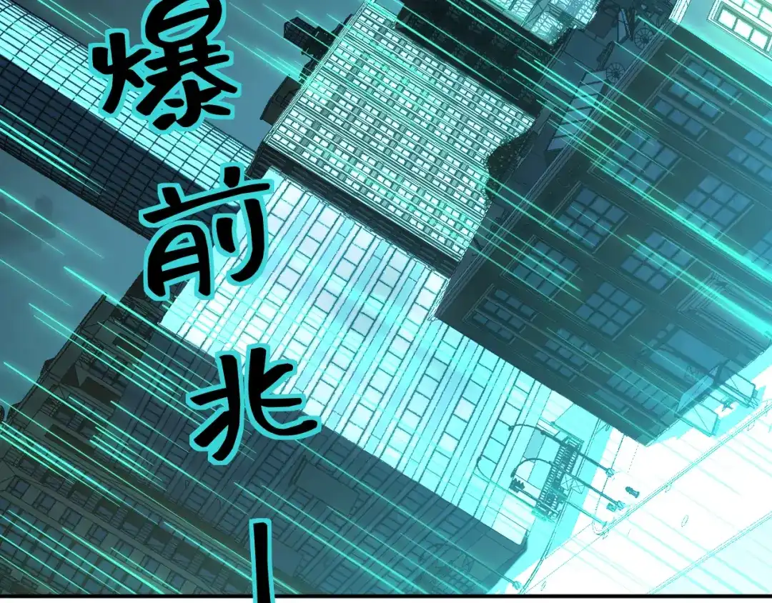 《我被地球绑架了》第8话 重回练气 第47页