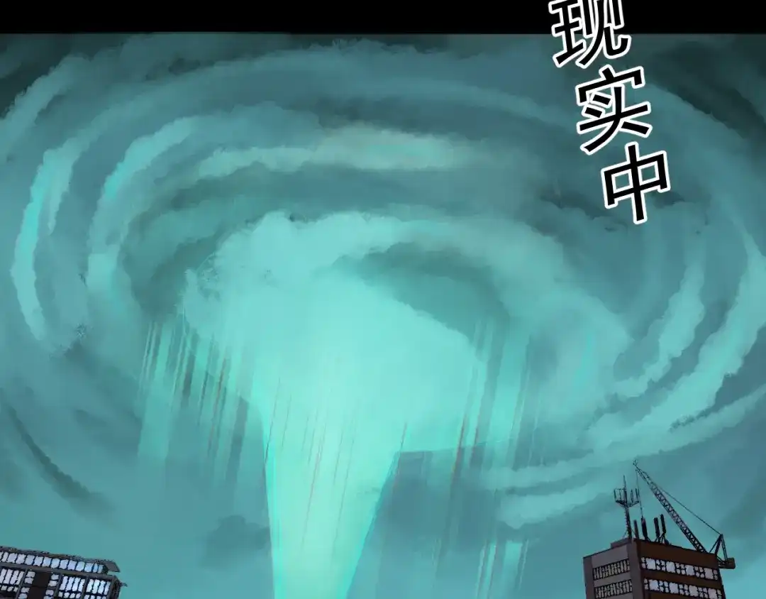《我被地球绑架了》第8话 重回练气 第44页