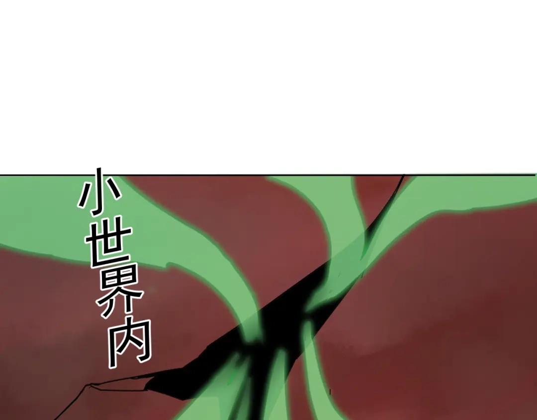 《我被地球绑架了》第8话 重回练气 第56页