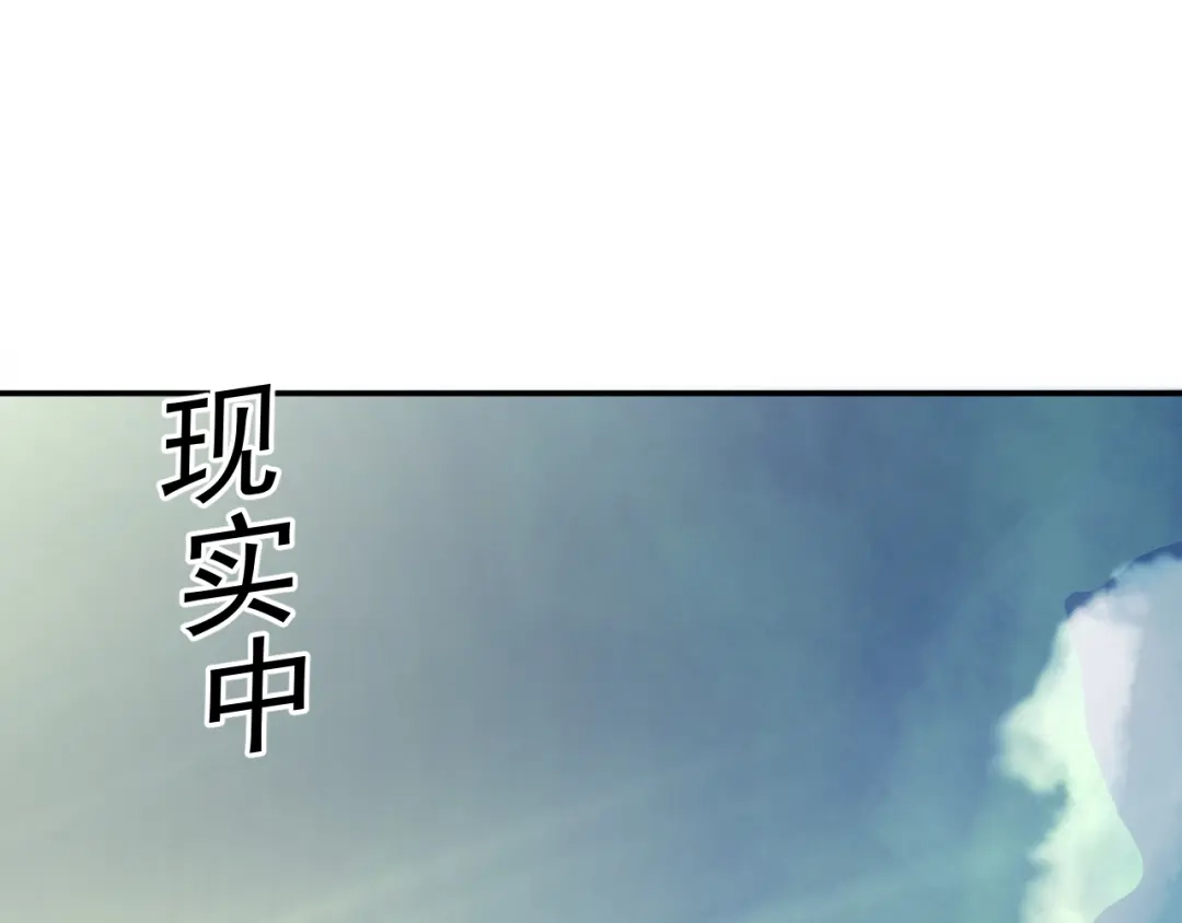 《我被地球绑架了》第8话 重回练气 第63页