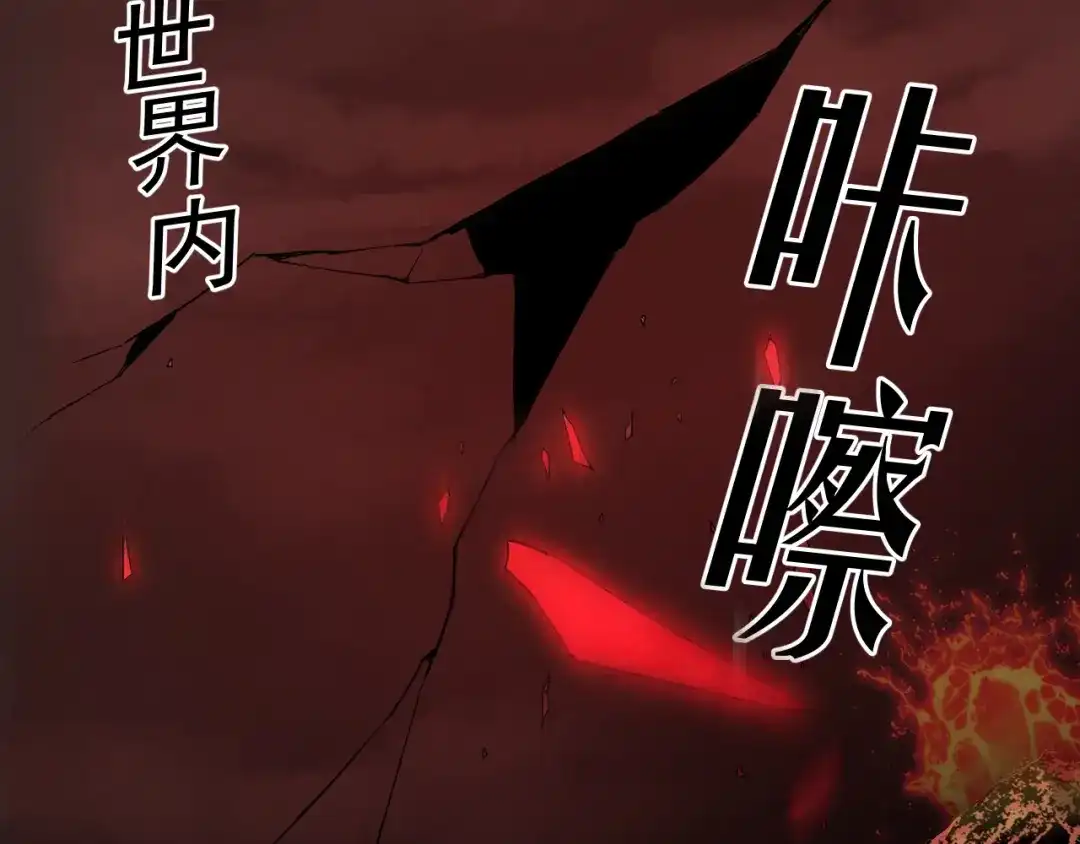 《我被地球绑架了》第8话 重回练气 第32页