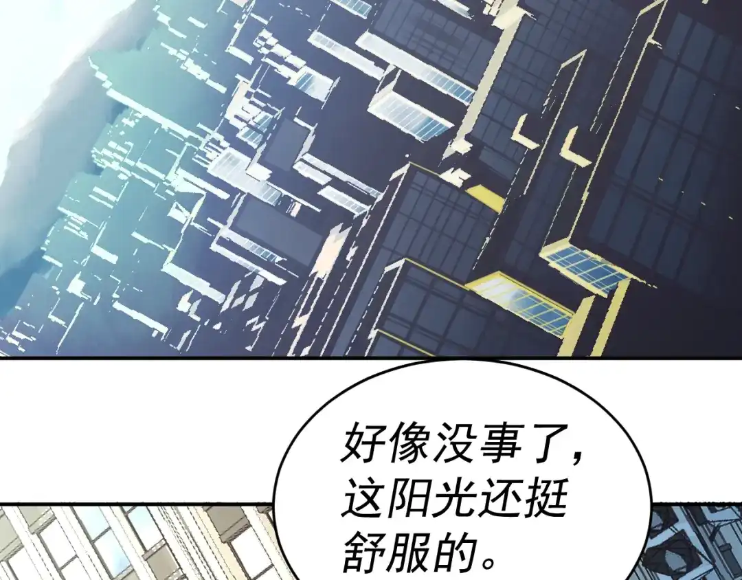 《我被地球绑架了》第8话 重回练气 第66页