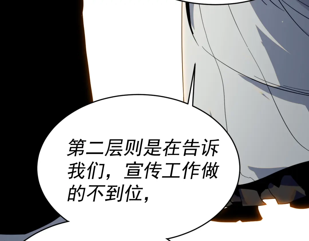 《我被地球绑架了》第8话 重回练气 第94页