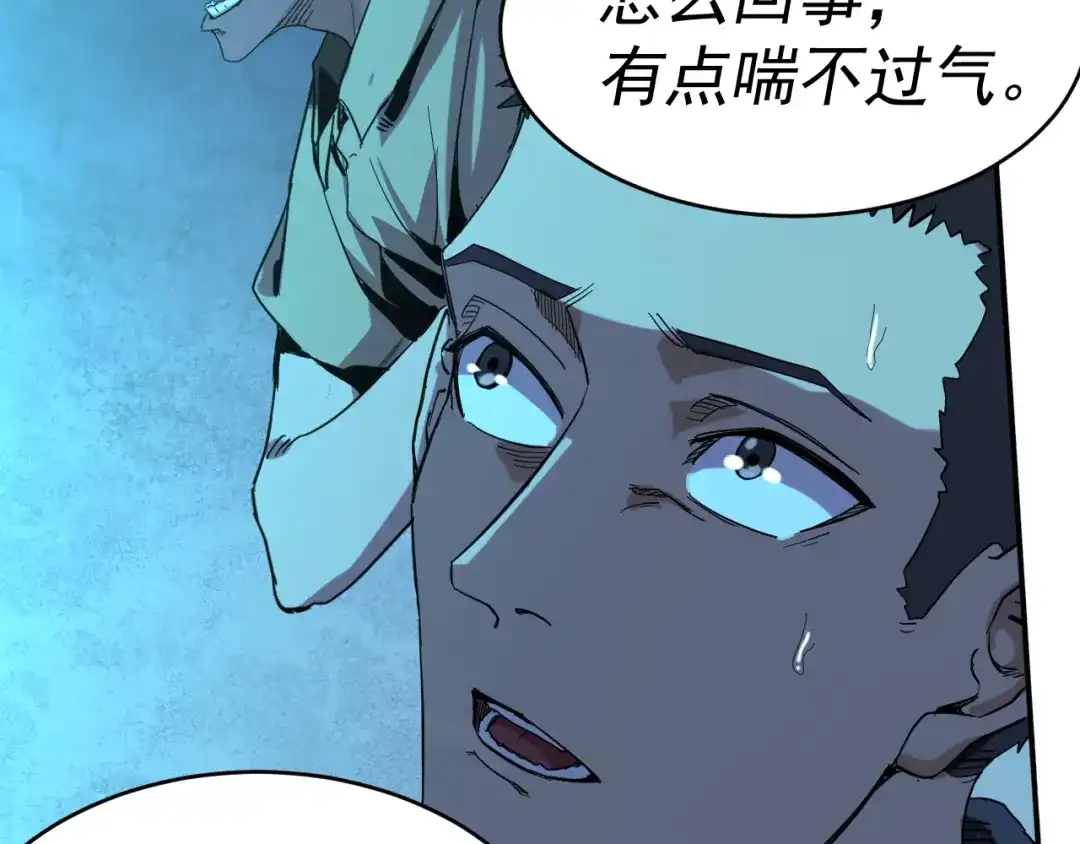 《我被地球绑架了》第8话 重回练气 第52页