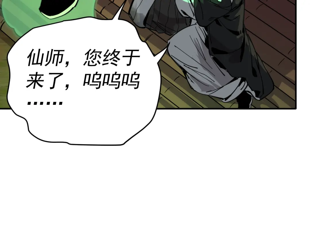 《我被地球绑架了》第8话 重回练气 第60页