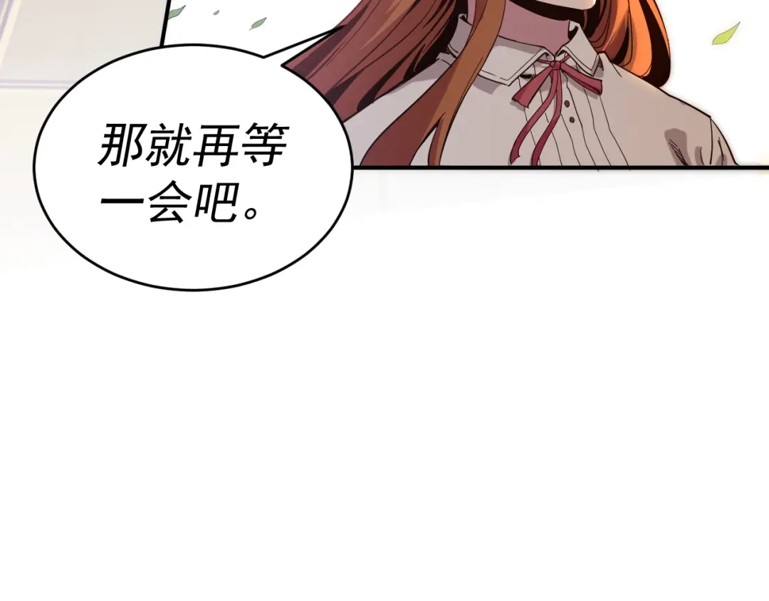 《我被地球绑架了》第9话 小树林 第11页