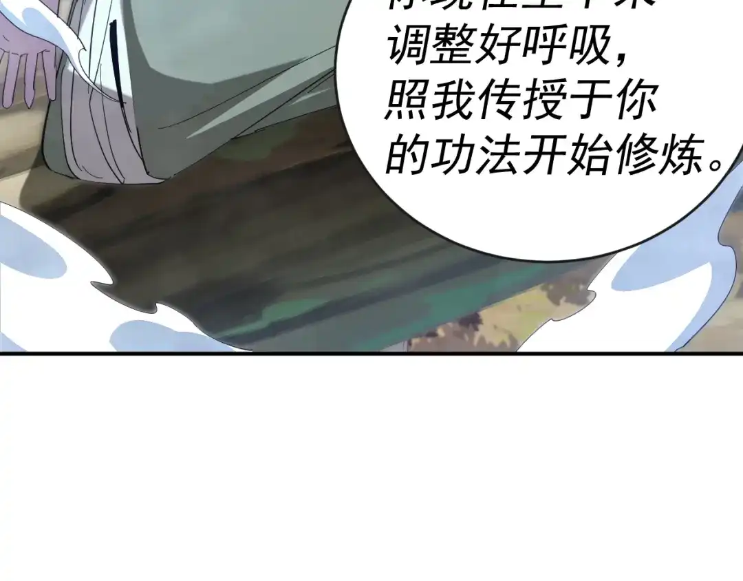 《我被地球绑架了》第9话 小树林 第105页