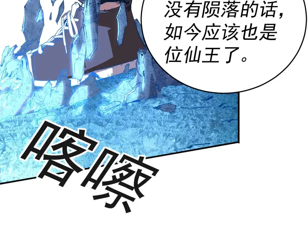 《我被地球绑架了》第9话 小树林 第113页