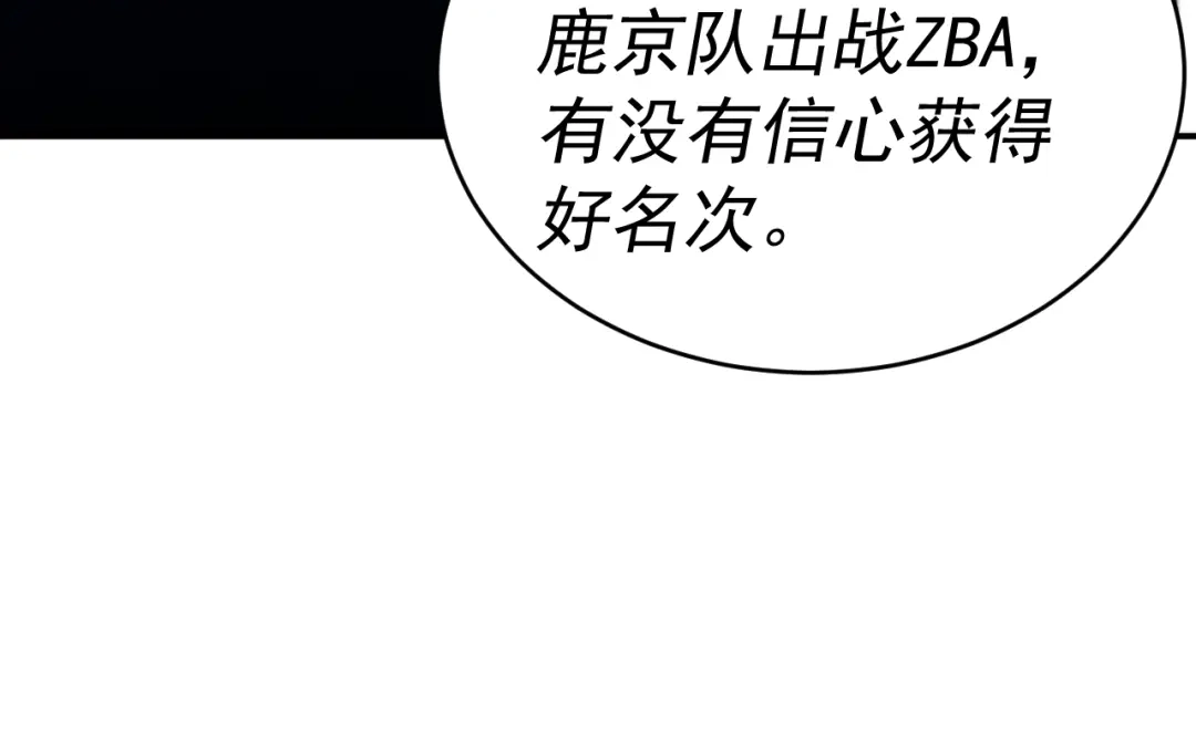 《我被地球绑架了》第9话 小树林 第120页